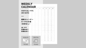 週間カレンダー・バーチカル型の手帳リフィテンプレート（日付なし・月曜始まり・日曜始まり・A5サイズ タテ）のイメージ画像